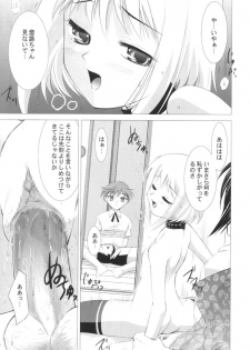 [Crazy Clover Club] - 03 - Kisa Complex (fruits basket) - page 20