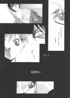 [Crazy Clover Club] - 03 - Kisa Complex (fruits basket) - page 4