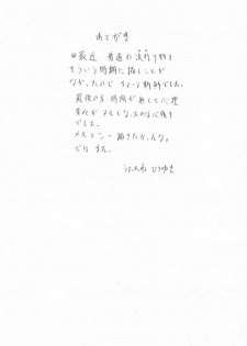 (CR29) [UROBOROS (Utatane Hiroyuki)] Hanachirusato (Sakura Taisen 3: Pari wa Moete iru ka?) - page 28