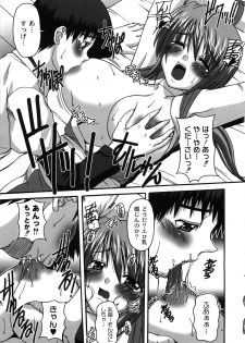 [KOJIROU!] Pure Girl pul! - page 47