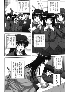 [KOJIROU!] Pure Girl pul! - page 26