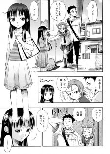 [DAIBOKKI x HANA] &er Girls - page 19