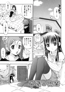 [DAIBOKKI x HANA] &er Girls - page 35