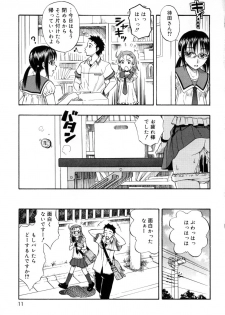 [DAIBOKKI x HANA] &er Girls - page 17