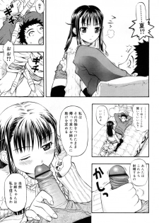 [DAIBOKKI x HANA] &er Girls - page 37