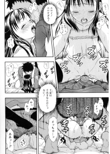 [DAIBOKKI x HANA] &er Girls - page 48