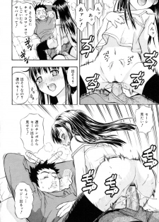 [DAIBOKKI x HANA] &er Girls - page 44