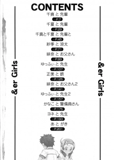 [DAIBOKKI x HANA] &er Girls - page 12