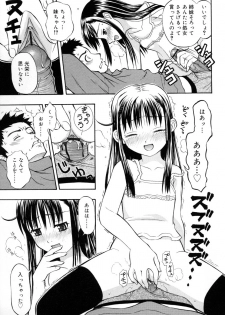 [DAIBOKKI x HANA] &er Girls - page 43