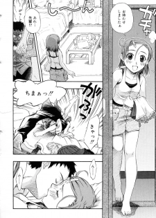 [DAIBOKKI x HANA] &er Girls - page 22