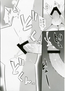 (SC40) [Lapiss, Zattou Keshiki (K/DASH, Okagiri Sho)] El Dorado (Monster Hunter) - page 29