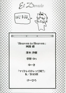 (SC40) [Lapiss, Zattou Keshiki (K/DASH, Okagiri Sho)] El Dorado (Monster Hunter) - page 3