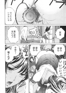 [Persona] Ou-sama to Onna Dorei - The King & Slave Woman - page 7