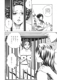 [Persona] Ou-sama to Onna Dorei - The King & Slave Woman - page 9