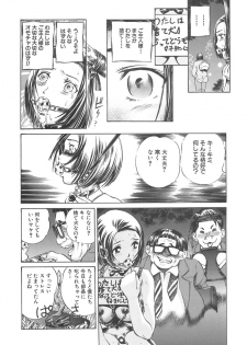 [Persona] Ou-sama to Onna Dorei - The King & Slave Woman - page 45