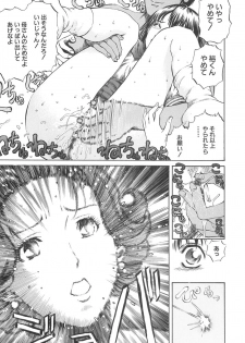 [Persona] Ou-sama to Onna Dorei - The King & Slave Woman - page 14