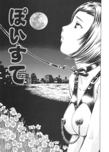 [Persona] Ou-sama to Onna Dorei - The King & Slave Woman - page 36