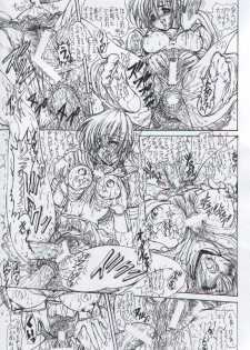 (C54) [Megami Kyouten (Aoki Reimu, Oobari Masami)] Otoko Matsuri ~ Men's Carnival (Various) - page 20