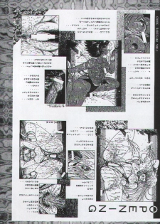 (C54) [Megami Kyouten (Aoki Reimu, Oobari Masami)] Otoko Matsuri ~ Men's Carnival (Various) - page 29