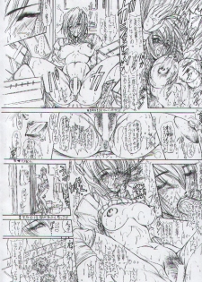 (C54) [Megami Kyouten (Aoki Reimu, Oobari Masami)] Otoko Matsuri ~ Men's Carnival (Various) - page 11