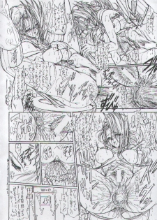 (C54) [Megami Kyouten (Aoki Reimu, Oobari Masami)] Otoko Matsuri ~ Men's Carnival (Various) - page 17