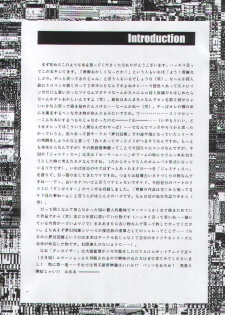 (C54) [Megami Kyouten (Aoki Reimu, Oobari Masami)] Otoko Matsuri ~ Men's Carnival (Various) - page 3