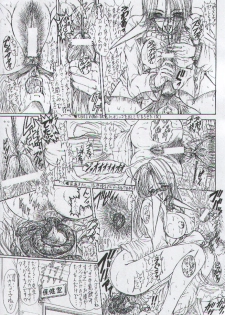 (C54) [Megami Kyouten (Aoki Reimu, Oobari Masami)] Otoko Matsuri ~ Men's Carnival (Various) - page 14