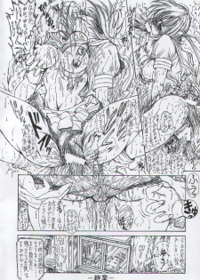 (C54) [Megami Kyouten (Aoki Reimu, Oobari Masami)] Otoko Matsuri ~ Men's Carnival (Various) - page 21