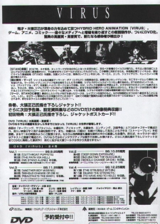 (C54) [Megami Kyouten (Aoki Reimu, Oobari Masami)] Otoko Matsuri ~ Men's Carnival (Various) - page 43