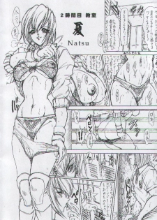 (C54) [Megami Kyouten (Aoki Reimu, Oobari Masami)] Otoko Matsuri ~ Men's Carnival (Various) - page 9
