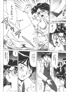 [Makita Aoi] Dain Tennyo - page 25