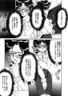 [Makita Aoi] Dain Tennyo - page 14