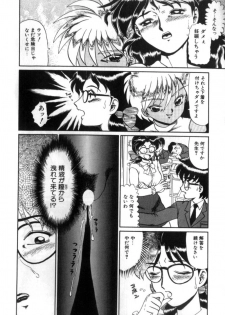[Makita Aoi] Dain Tennyo - page 13