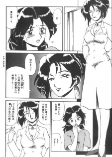 [Makita Aoi] Dain Tennyo - page 39