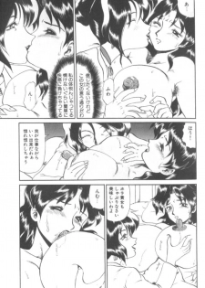 [Makita Aoi] Dain Tennyo - page 45