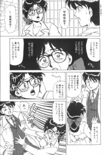 [Makita Aoi] Dain Tennyo - page 24