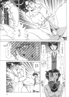 [Makita Aoi] Dain Tennyo - page 26