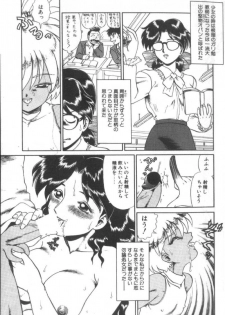 [Makita Aoi] Dain Tennyo - page 6
