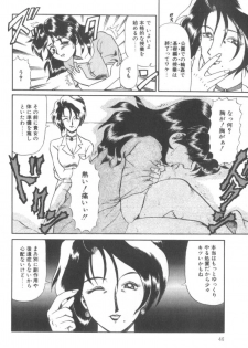 [Makita Aoi] Dain Tennyo - page 40