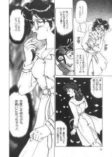 [Makita Aoi] Dain Tennyo - page 21