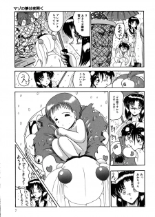[Miyuma Subaru] Mazo no Yume wa Yoru Hiraku - page 8