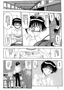 [Miyuma Subaru] Mazo no Yume wa Yoru Hiraku - page 33