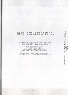 [Chronolog] - Pure Pure - Original Picture and Rough Sketches Book - page 23