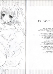 [Chronolog] - Pure Pure - Original Picture and Rough Sketches Book - page 12