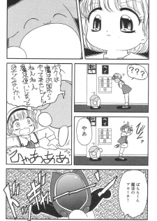 [Tamaki Satoshi] Marshmallowism - page 38