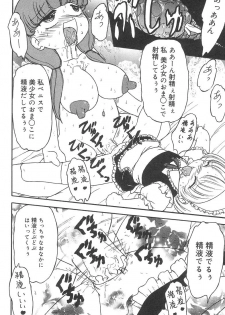 [Tamaki Satoshi] Marshmallowism - page 18
