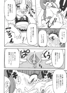 [Tamaki Satoshi] Marshmallowism - page 14