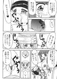 [Tamaki Satoshi] Marshmallowism - page 30