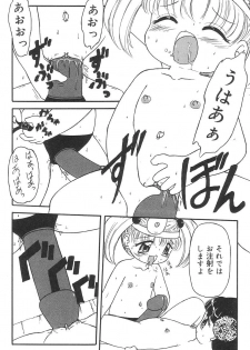 [Tamaki Satoshi] Marshmallowism - page 24