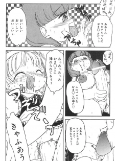 [Tamaki Satoshi] Marshmallowism - page 16